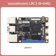 YEHUO | บอร์ดพัฒนา AI Rockchip RK3576