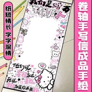 Handwritten Confession Love Letter Handwritten Letter Thickened Blessing Scroll Birthday Gift for Gi