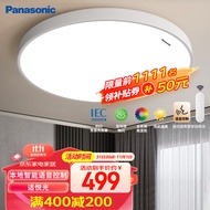 松下（Panasonic）护眼吸顶灯 儿童房灯具卧室灯书房灯本地语音控制36瓦HHXS4080