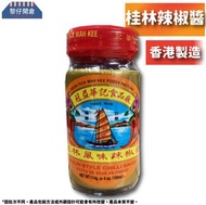 冠益華記 - (細)原味桂林辣椒醬(114g x 1) (玻璃樽紅蓋) 此日期前最佳: 30-12-26（新舊包裝隨機發送）