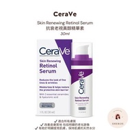 CeraVe - Skin Renewing Retinol Serum 抗衰老視黃醇精華素 30ml