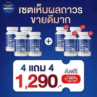 Ryoko COLLAGEN TYPE ll เรียวโกะ เรียวโก๊ะ คอลลาเจน ไทป์ ทู พลัส แคลเซียม
