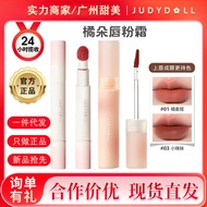 Judydoll Judydoll Orange Lip Powder Cream Cushion Lipstick Velvet Matte Matte Nude Color Lip Glaze L