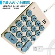 電繪板繪圖板數位板防誤觸快捷鍵盤 USB WACOM PTH660 StarG430S CTL4100WL Bamboo 