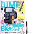 現貨 全新未使用 日本雜誌附錄不含雜誌 DIME STICK TOOL SET LED 燈工具筆型