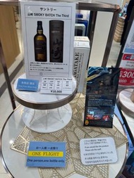山崎 日本威士忌