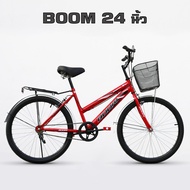 BOOM SPORT 24(ส่งฟรี+ผ่อน0%) จักรยานแม่บ้าน ล้อ 24 นิ้ว เฟรมเหล็ก *แถมตะกร้า*