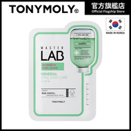 TONYMOLY - MASTER LAB 面膜 - 礦物質 10片裝