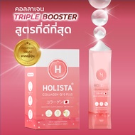 HOLISTA คอลลาเจน Q10+ 105g.1 กล่อง (7ซอง)