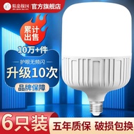 Led Bulb led Energy-Saving Lamp Super Bright Gaofushuai Bulb Commercial Household Lighting Bulb E27 