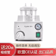 富林（Folee）吸痰器H003-B 便携式家用儿童吸痰机老人医用级电动吸痰器家用抽痰 H003-B