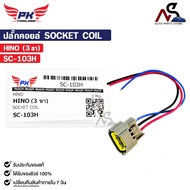 SOCKET COIL HINO Plug (3 Legs) Code SC-103H