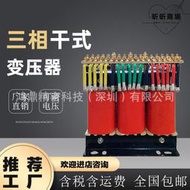 sg-10k三相干式隔離變壓器415v轉380v變220v110v200v