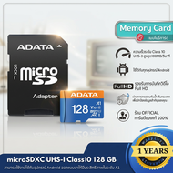 ADATA Micro SD Card เมมโมรี่การ์ด Class 10 สำหรับกล้อง/มือถือ 32GB / 64GB / 128GB / 256GB