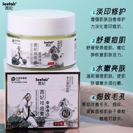 Seefair Acne removal cream 茜妃祛痘膏