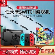 熱賣國行Nintendo任天堂switch遊戲機ns健身環大冒險套裝續航增強版主機電視體感運動跳舞插卡便攜掌機原裝正版