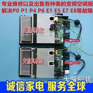 KFR-35W/BP2N1-B12 Midea Frequency Conversion Air Conditioning External Unit Motherboard KFR-26WSBP3N