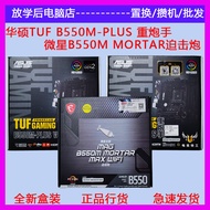 Asus TUF B550M PLUS WIFI II Heavy Gunner Motherboard WIFI GAMING X570 Dark