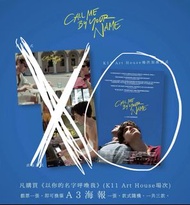 以你的名字呼喚我 Call Me By Your Name 海報