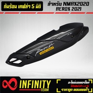 กันร้อนN-MAX2020,ข้างท่อ NMAX 2020 ตัวใหม่ล่าสุด กันร้อน AEROX155 ข้างท่อ AEROX 2021 เคฟล่าดำ 5 มิติ