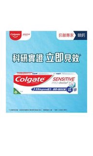 高露潔 抗敏專家PRO修護防禦+強效3倍抗敏感牙膏75ML
