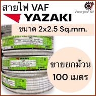 VAF Thaiyazaki Wire (Sold In Rolls Of 100 Meters) Size 2x2.5 Sq.mm.
