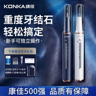 KONKA PZ1P Teeth Whitening Scaler Alat Pembersih Karang Gigi Penyingkir Plak Pembersih Karang Gigi P