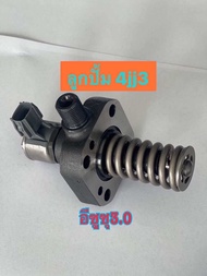 ลูกปั้ม อีซูซุ4jj3 (แท้)