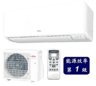 FUJITSU 富士通 變頻分離式冷氣 AOCG063CMTB / ASCG063CMTB 四月底前好禮二選一(電議)