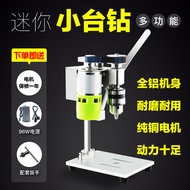 Miniature Second-Generation Bench Drill Small bench drill Milling Machine Mini bench drill DIY Small
