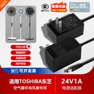 Toshiba Air Circulation Fan F-DSX18GR/FR Electric Fan 24V1.5A Charging Source Adapter Cable Plug Acc