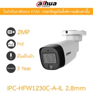 DAHUA กล้องวงจรปิด Smart Dual Light 2MP PoE มีไมค์ในตัว รุ่น IPC-HFW1230C-A-IL 2.8mm