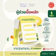 NEW InoZyme 7-Actives Granules อิโนไซม์ | เอนไซม์จากธรรมชาติในรูปแบบผงกรอกปาก บรรจุ 7 ซอง