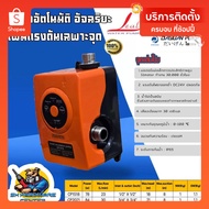 Automatic Water Pump Spot Permanent Magnet Motor Power 78-84 w Size 1/2-3/4 Inches LEAL Brand CP Mod