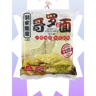 LJMX Sarawak Kolo Mee 400G (Liu's Noodles Sand Rawak Kolo Mee) Kolo Mee Sarawak Kolo Mee