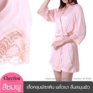 Cherilon เชอรีล่อน เสื้อคลุม ชุดนอน ชุดว่ายน้ำ อาบน้ำ ผ้าซาติน ลูกไม้ นุ่มลื่นละมุนผิว ใส่สบาย สีชมพ