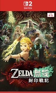 Nintendo Switch 薩爾達無雙 封印戰記 中文版