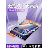 無塵貼膜艙】適用ipad2022/21/20鋼化膜防摔全面屏蘋果平板電腦Pro貼膜air5/4/3神器mini6保護膜超高清Apple