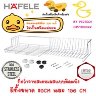 hafele Wall Dish Drainer Size 80-100 Cm Stainless Steel 304