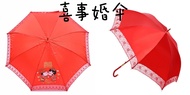 Wedding umbrella 结婚用品雨伞嫁妆