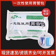 Huayue Brand Disposable Sterile Pure Silicone Nasogastric Tube Nasogastric Feeding Tube Nasal Feedin