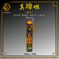 真嗱啦黑香 | 微烟环保 | 传统工艺 | 泰国成功佛供奉 | 祈求平安事业顺利 | 1177神料贸易