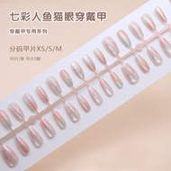 30PCS Mermaid Cat Eye Handmade Wearing Armor Prefabricated Nail Ins 3D Nail Art-T030