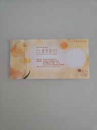 美心七星伴月冰皮月餅禮券 (2026）