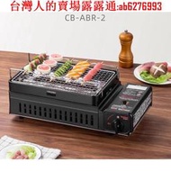 免運岩谷第二代商檢合格字號　卡式燒烤爐　碳烤爐