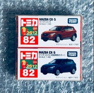Tomica Tomy Tomytec Limited Vintage 多美卡 #82 Mazda CX-5 (初回 特別仕樣)