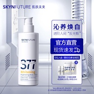 AT-🎇SKYNFUTURE（SKYNFUTURE）Whitening Transparent Body Lotion200g 377+Nicotinamide Nourishing and Hydrating Body Lotion Ti