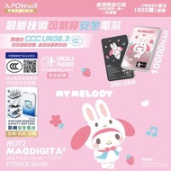 #613086 XPower x Sanrio My Melody MagDiaita2 10000mAh 磁吸行動電源