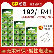 Battery Button Speedmaster GP LR41 AG3 Thermometer Thermometer 192 392A L736 Battery Electronic Cloc