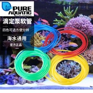 P Brand Titank Aquarium Sea Tank Element Titank Pump Hose Inner 3 Outer Diameter 5mm Red Yellow Blue